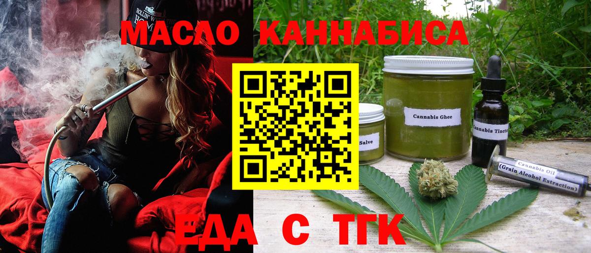 Лиски  Cannafood конопля  Вход с VPN 