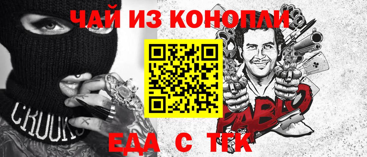 Canna-Cookies конопля Лиски