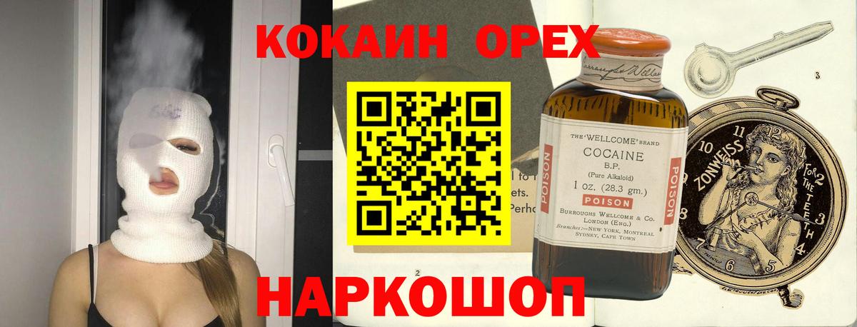 КОКАИН Fish Scale  Вход с VPN  Лиски 