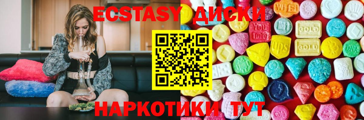 Лиски  Ecstasy  Вход с VPN  ЭКСТАЗИ DUBAI 