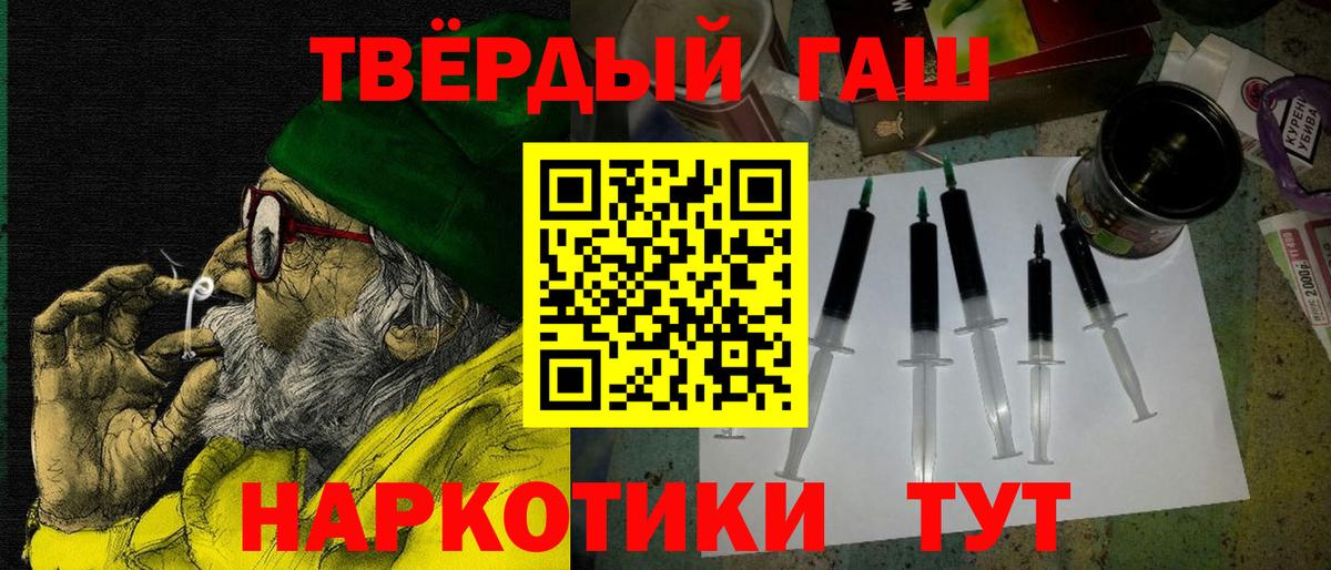 Гашиш хэш Лиски