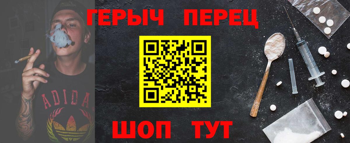ГЕРОИН Heroin Лиски