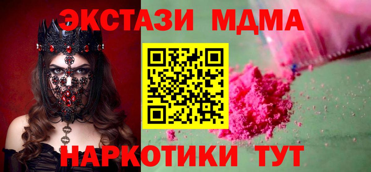 MDMA кристаллы  MDMA  Вход с VPN  Лиски  МДМА Molly 