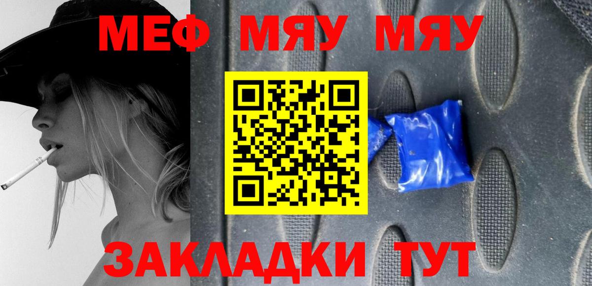 Меф  МЕФ 4 MMC  Вход с VPN  МЯУ-МЯУ  МЯУ-МЯУ мяу мяу  mega как зайти  Лиски 