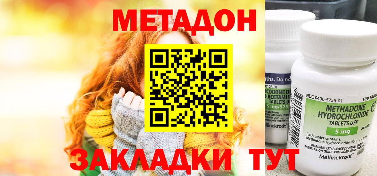 Метадон VHQ Лиски