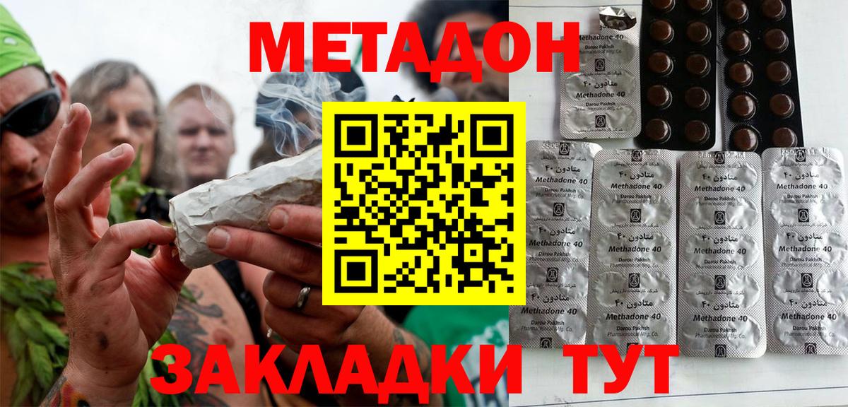 Лиски  Метадон methadone  Вход с VPN 