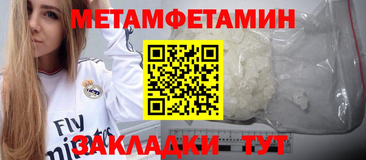 Метамфетамин кристалл Лиски