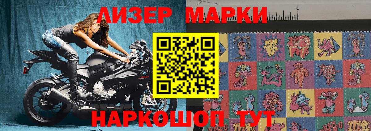 где купить наркоту  Вход с VPN  Лиски  Наркотические марки 1,8мг 