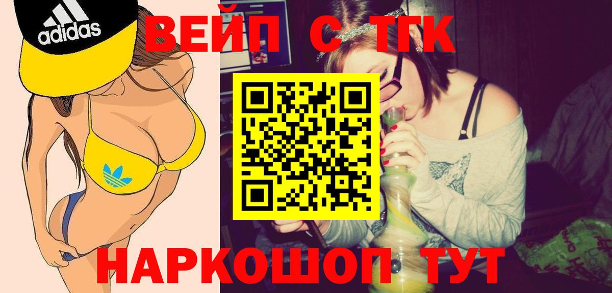 Дистиллят ТГК THC oil Лиски