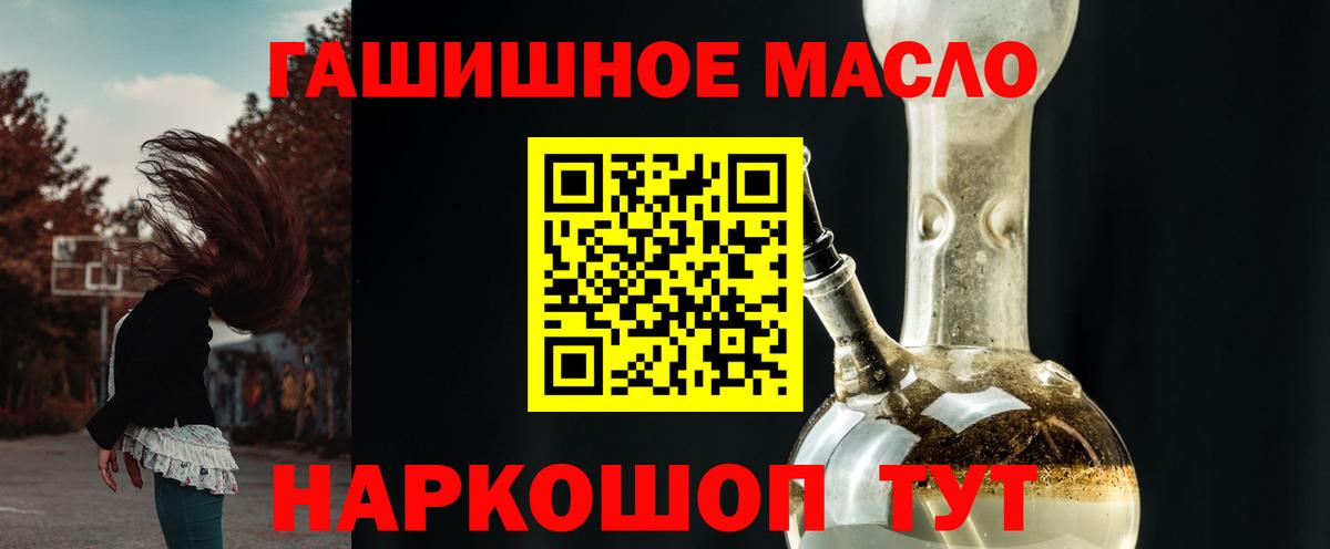 OMG ССЫЛКА  Вход с VPN  Лиски  ТГК концентрат  закладка 